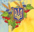 конституция
